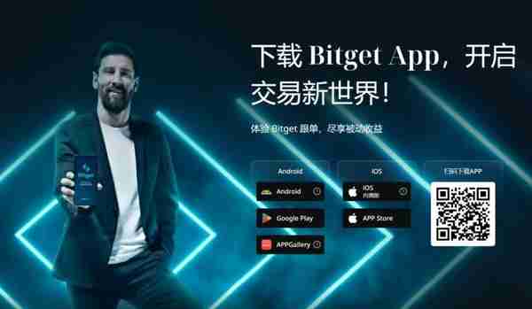   Bitget官方交易平台注册下载新版本app体验