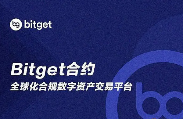   bitget官方网站网址是什么？如何参与交易