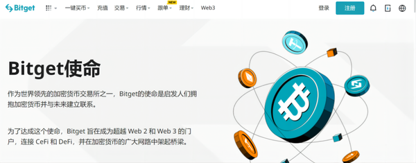   Bitget手机怎么安装？看完这篇文章就学会