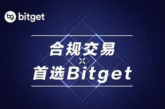   Bitget官网注册下载详细流程分享