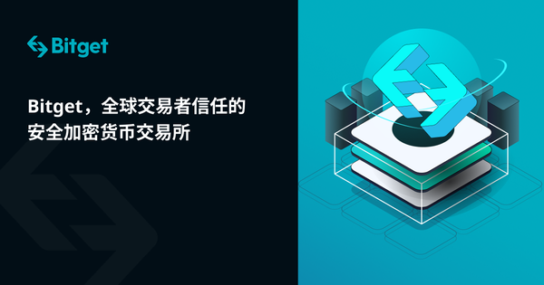   Bitget是什么交易所 全球领先的数字货币交易平台Bitget