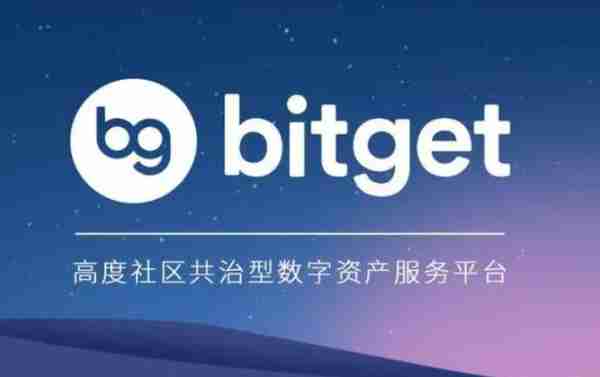   Bitget交易所，新功能层出不穷