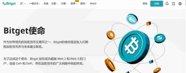   Bitget交易系统：安全高效的数字货币交易平台