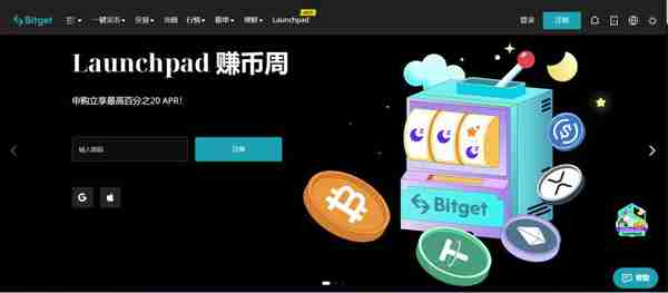   Bitget交易平台账号如何注册