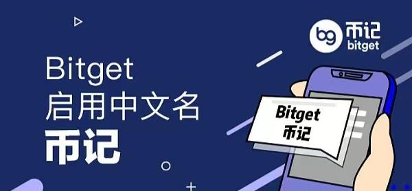   Bitget交易所官网app在哪里下载，你知道吗